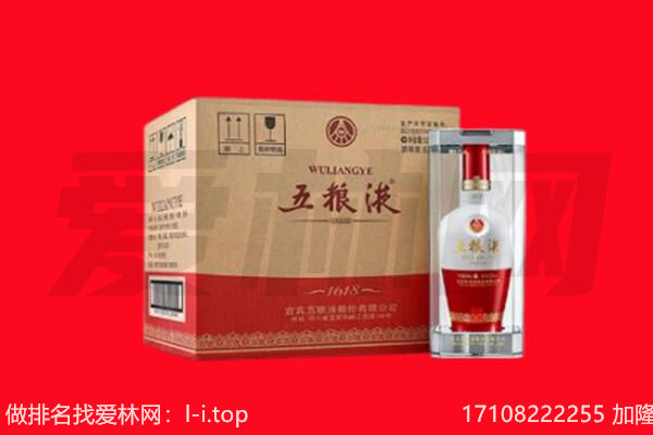 阳江回收陈年五粮液.jpg