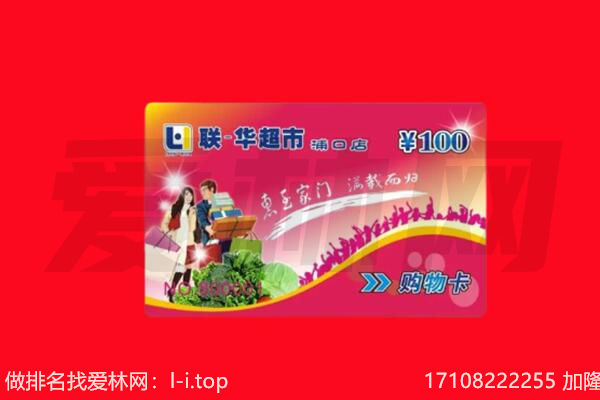 阳江购物卡回收.jpg